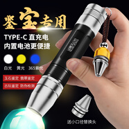 魔鐵（MOTIE）照玉石手電筒強光365nm紫光燈專用珠寶翡翠燈鑒定熒光劑檢測驗鈔