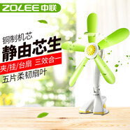 中聯(lián)（ZOLEE）電風(fēng)扇迷你微風(fēng)扇小型電扇臺(tái)夾壁扇靜音家用辦公室工業(yè)學(xué)生宿舍床頭蚊帳安全節(jié)能大風(fēng)力臺(tái)扇夾扇 FF12-42綠色