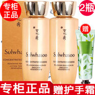 雪花秀【國內(nèi)專柜】雪花秀套裝水乳套裝小樣護膚品套裝旅行裝人參 御時人參乳液小樣40ml*2只