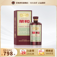 榮和燒坊紫醬 53度醬香型白酒 貴州茅臺鎮燒坊坤沙酒高端送禮禮盒 53度 500mL 1瓶