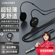 大峽谷（CANYON）有線(xiàn)耳機掛耳式不入耳帶麥克風(fēng)二合一辦公會(huì )議游戲電競睡眠久戴不痛適用手機臺式電腦筆記本平板 G1黑3.5mm+電腦USB轉接頭(2米長(cháng)) 調節版
