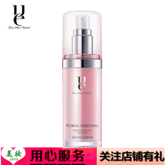 佑依花蕊珍萃沁潤洗面奶精華液水乳液面霜玫瑰滋潤柔膚補水保濕爽膚 花蕊精華液45ML