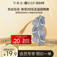 可麗金（COLLGENE）重組膠原蛋白蘊(yùn)活光塑緊致駐顏睡眠涂抹面膜第三代大膜王3杯3.0