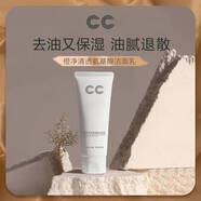 么么橙CC洗面奶橙凈清透氨基酸平衡控油保濕成人潔面乳100g 兩支