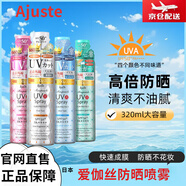 愛伽絲Ajuste官網(wǎng)直營日本防曬噴霧霜防紫外線全身通用清爽夏天楊紫款方 160ml(藍色微香