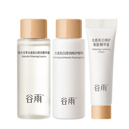 谷雨光感組合裝（光感水15ml+光感乳15ml+美白霜7g經(jīng)典版） 