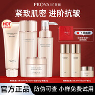 珀萊雅正品旗艦護(hù)膚品水乳套裝洗面奶緊致肌密抗皺提拉護(hù)膚化妝品禮物 珀萊雅洗水乳眼霜四件套