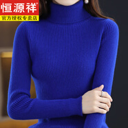恒源祥不起球配大衣的高領毛衣女秋冬修身加厚內(nèi)搭羊毛衫針織打底衫 羊毛絨衫女100%寶藍色 羊毛絨衫女100%L