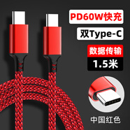 公正牛加長3米5米充電線適用蘋果16數(shù)據(jù)線iPhone14充電線器快充13 1.5米中國紅雙Type-C適用蘋果