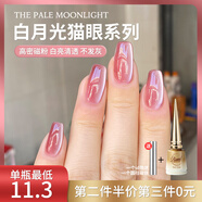 DI-YAMAN貓眼甲油膠指甲油美甲爆閃白月光晶石網(wǎng)紅爆款美甲店專(zhuān)用15ml黑色 05粉柚-細閃-店長(cháng)力推