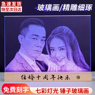 山迪錘子畫定制玻璃畫人像照片私人定制相框生日禮物送女友老婆紀(jì)念日 橫版30*20【充電底座+禮盒】