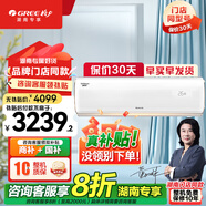 格力（GREE）空調(diào)門店同款睡夢(mèng)星【湖南政府補(bǔ)貼8折購(gòu)】新1級(jí)能效變頻冷暖臥室壁掛機(jī)WIFI智能控制 1.5匹 一級(jí)能效
