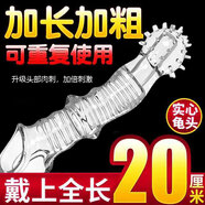 取悅狼牙套加長(zhǎng)加粗8CM避孕套男女用穿戴鎖精環(huán)情趣成人性用品虎蛟