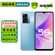 OPPO A56 A57 A58 A58x 二手5G手機 輕薄機身 90Hz高刷炫彩屏 游戲拍照手機 【A57】深海藍(lán) 6GB+128GB 95新