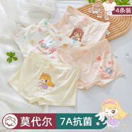 PURCOTTON全棉時(shí)代【央媽推薦】?jī)和瘍?nèi)褲女童寶寶莫代爾冰絲平角純棉四角短 萌鼠女寶-裝超軟莫代爾 4條 150 建議145-155cm_3XL碼_6