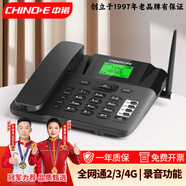 中諾全網(wǎng)通4G無(wú)線(xiàn)插卡電話(huà)機座機辦公家用移動(dòng)聯(lián)通電信高清語(yǔ)音通話(huà)固定電話(huà) c265至尊版-黑色