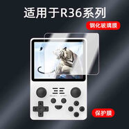 適用開(kāi)源掌機RGB20S鋼化膜游戲機3.5寸鋼化膜保護膜防爆屏幕貼膜 開(kāi)源掌機RGB20S 【超清防刮花*防爆鋼化膜】1片