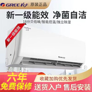格力二手空調大1匹1.5匹2匹3匹掛機一級變頻冷暖家用商用臥室客廳出租屋公寓辦公室分體壁掛式九成新 大1匹冷暖一級能效 帶安裝