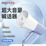 愛國者A53標準雙電版 大喇叭戶外手持宣傳可充電喊話擴音器便攜式大聲公高音藍牙U盤擺地攤收款小麥克風