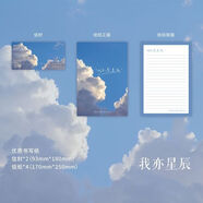 日美新浪漫王子情人節玫瑰情書(shū)信封信紙套裝ins燙金浪漫禮物男女友表白文藝信封套裝禮物 我亦星辰-信封信紙套裝