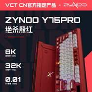 ZYNOOZynooY75pro高性能電競(jìng)磁軸鍵盤(pán)VCT CN無(wú)畏契約磁軸Y75pro打瓦神器75%配列磁軸鍵盤(pán)客制化鍵盤(pán) 絕殺殷紅-陽(yáng)極紅 有線 84