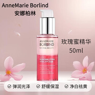 安娜柏林玫瑰花蜜橙花蜜保濕補(bǔ)水提亮膚抗氧后精華彈潤光澤凈白祛黃自然 玫瑰蜜50ml