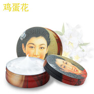 摩登紅人上海正品國(guó)貨水潤(rùn)保濕雪花膏110g面霜男女清爽補(bǔ)水護(hù)膚護(hù)手霜多用 雞蛋花110g