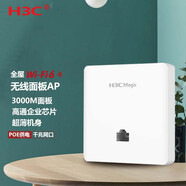 H3C 華三 3000M無(wú)線(xiàn)面板式AP雙頻POE路由全屋wifi覆蓋信號放大器 3000M/POE供電/千兆/BA3000L