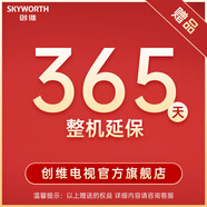 創(chuàng  )維電視65A5F Pro 65吋游戲智能平板電視機QD-Mini LED 65英寸超越oled黑騎士 家電補貼20% 以舊換新 1英寸 虛擬贈品不發(fā)貨 新品A5F Pro【包安裝】
