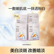 自然堂小紫瓶精華面膜 凝時(shí)精華鮮注面膜男女淡化細紋熬夜提亮修護抗皺 美白兩步曲面膜25片