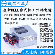 NZXT全新戴爾 D460AM-03 XPS 8100 8700 8900 T3630 T3640 工作站電源 D460AM-01額定460W