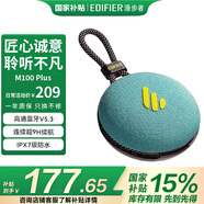漫步者（EDIFIER）【生日禮物】M100 Plus 便攜式藍(lán)牙音響 戶外音箱 迷你小音響內(nèi)置麥克風(fēng) 藍(lán)牙5.3 IPX7級防水 碧湖青