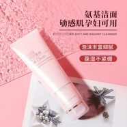 HERA Estee Lauder 柔絲煥采潔面乳氨基酸洗面奶粉潔干性皮膚溫和滋潤 125ml