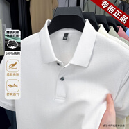 皮爾卡丹（pierre cardin）高檔夏季新款100%純棉短袖t恤男舒適透氣半袖體恤男裝polo保羅衫 白色 M 推薦【95-115斤】