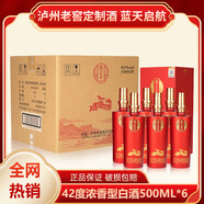瀘州老窖 藍(lán)天啟航 42度濃香型白酒