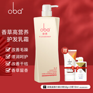 歐芭（oba）干枯毛躁受損發(fā)質(zhì)香草香型洗發(fā)露740g高營(yíng)養(yǎng)L1柔順 香氛洗發(fā)水 L2護(hù)發(fā)素