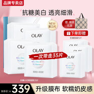 玉蘭油（OLAY）面膜女美白淡斑補水保濕緊致提亮抗糖小白瓶煙酰胺精華女友生日禮 【送禮推薦】美白補水面膜共35片