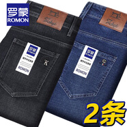 羅蒙（ROMON）男士牛仔褲男夏季商務(wù)休閑褲男彈力直筒男褲薄款深檔直筒長(cháng)褲高腰 黑色+淺藍【春秋款】 33