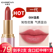 卡姿蘭口紅輕霧感啞光唇膏女持久滋潤保濕不易掉色不沾杯生日禮物送女友 08#溫柔