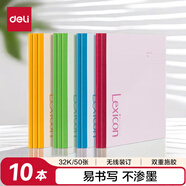 得力（deli）32K/50張無線裝訂軟抄本 記事本/ 工作筆記本本子/ 日記本 文具辦公用品(混)(10本/包)BD114