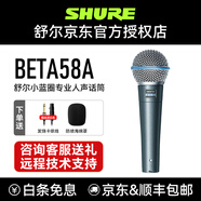 SHURE舒爾beta58a麥克風(fēng) 有線話筒 小藍(lán)圈 專業(yè)舞臺演出直播K歌錄音手持動圈家用唱K歌麥克風(fēng)聲卡套裝 BETA58A 標(biāo)配【送5米6.5音箱線】