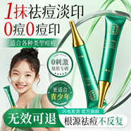 同仁堂祛痘膏去痘痘和痘印痘坑修復(fù)初高中生男女學(xué)生青春痘祛痘藥膏20g