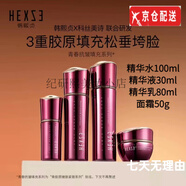 韓熙貞（HEXZE）百年朝鳳骨膠原白月光墨蘭四件官i方套裝面膜洗面奶爽膚水旗艦護(hù) 韓熙貞骨膠原四件套
