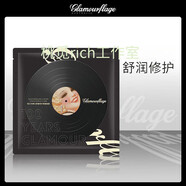 格蘭瑪弗蘭（Glamourflage）專柜套裝面膜洗面奶防曬霜海洋爽膚水乳套盒隔離卸妝油旗艦護膚 舒緩修護補水保濕面膜3片