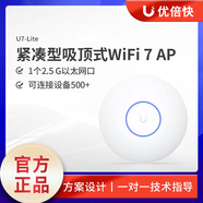UBNT優(yōu)倍快U7-Lite U6-Pro U6-LR吸頂式AP雙頻WiFi6辦公別墅Ubiquiti U7-Lite[WiFi7]