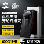 閃魔（SmartDevil）閃魔適用華為mate60pro系列手機殼真凱夫拉非凡大師保護套 mate60RS芳綸纖維 Mate60RS非凡大師【600D凱夫拉】