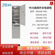 中興室內通信開關電源柜ZXDU68 T601/S601交轉直服務器48V輸出柜 5G 中興ZXDU68T601