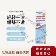 美國進(jìn)口Equate冷熱舒緩肌肉疼痛外用止/痛滾珠型 mL 美國直郵Equate冷熱舒緩肌肉疼痛外用