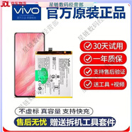 vivo適用 X80/X7/X9puls/S5/S9/S10/S12/X50pro/Z5原 S9E 原裝電池【B-P6】