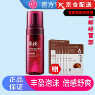 春紀（HARUKI）楊梅大葡萄素顏乳面霜水乳洗面奶面膜水乳套裝60歲媽媽護膚品 春紀楊梅高保濕氨基酸潔面泡沫